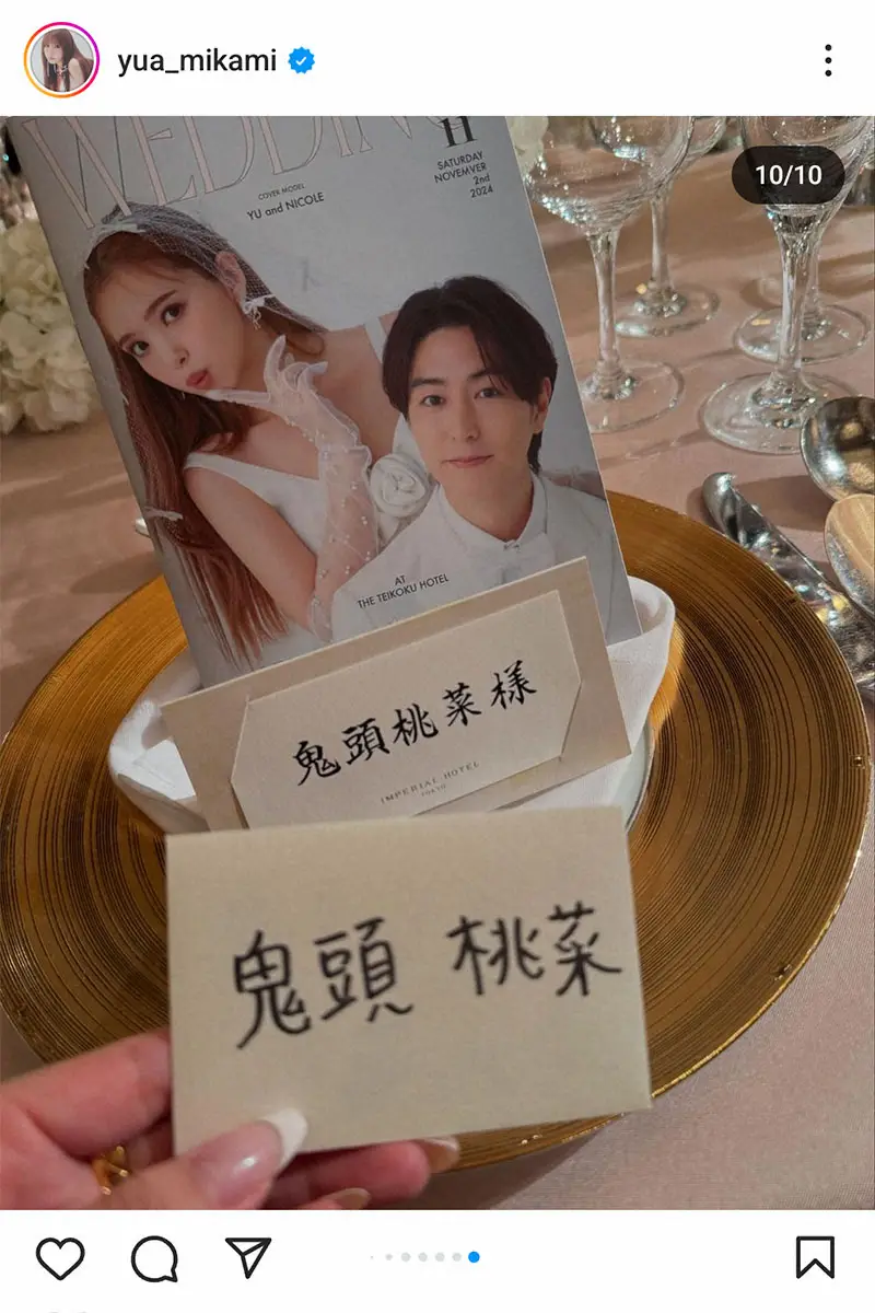 【画像・写真】三上悠亜公式インスタグラム(@yua_mikami)から