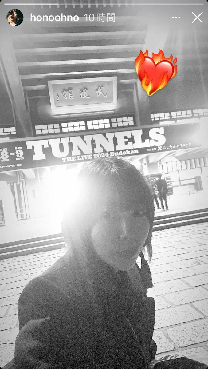 【画像・写真】石橋貴明の長女、穂乃香　武道館で父の勇姿見届け「日本一かっこいいパパ　日本一かっこいいコンビ！」