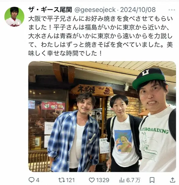 【画像・写真】ダウンタウンはサタン!?　ザ・ギース尾関両親の厳しすぎる教え　東野幸治は地獄に落ちる!?