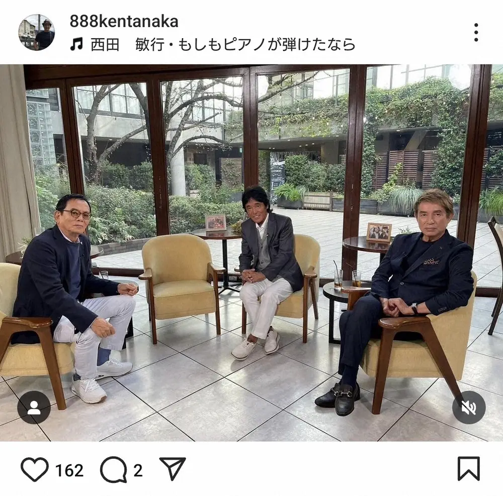 【画像・写真】田中健　「五人会」松崎しげる＆柴俊夫との3ショット披露　番組で共演に「西田敏行さんの魂も出演」