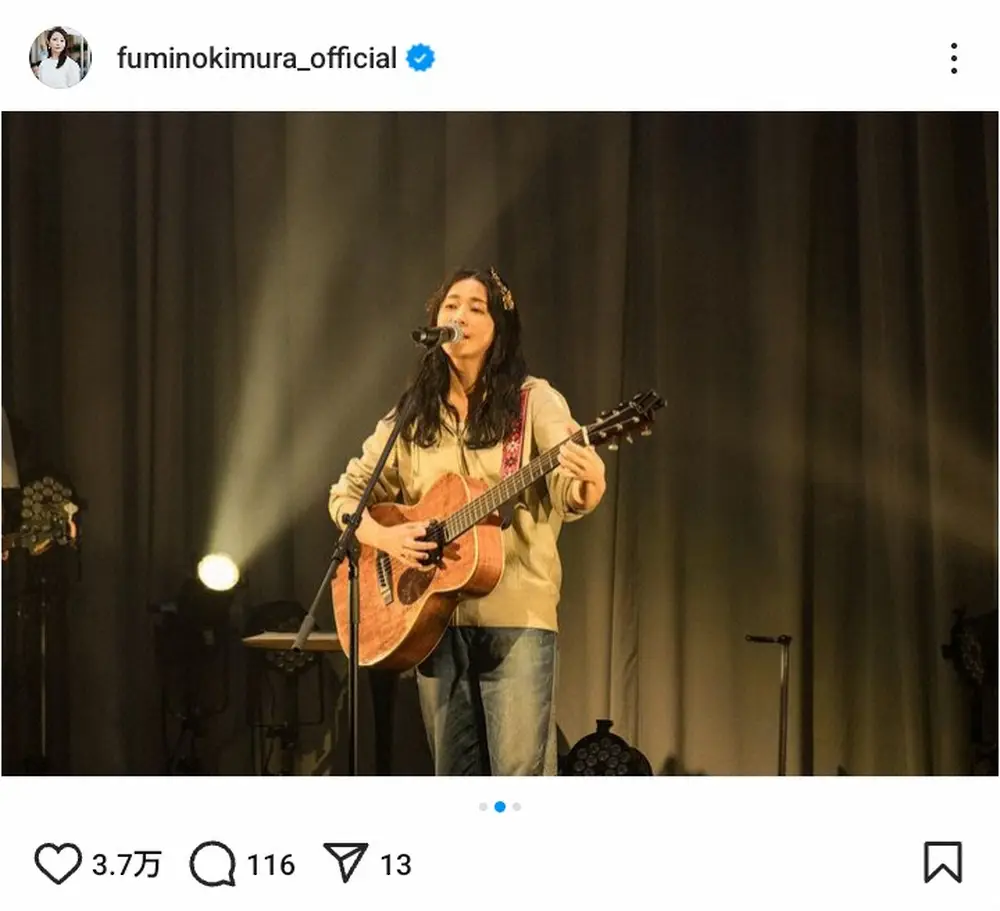 【画像・写真】木村文乃　ファンミリハ写真での意外な姿に「ギター弾くんだ！」「歌手デビュー？」「楽しそう」の声