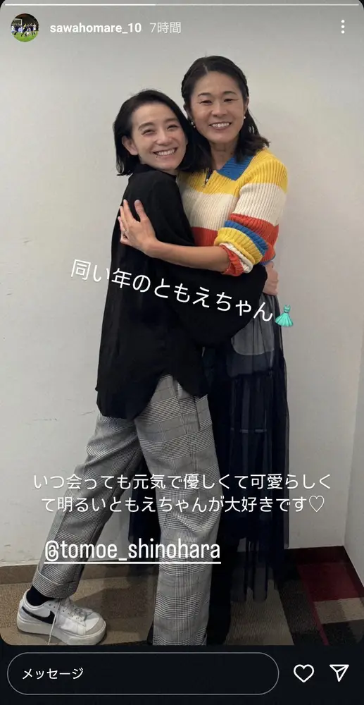 【画像・写真】澤穂希さん　「同い年の」ファッションデザイナー兼タレントとの仲良しハグショット披露「大好きです」