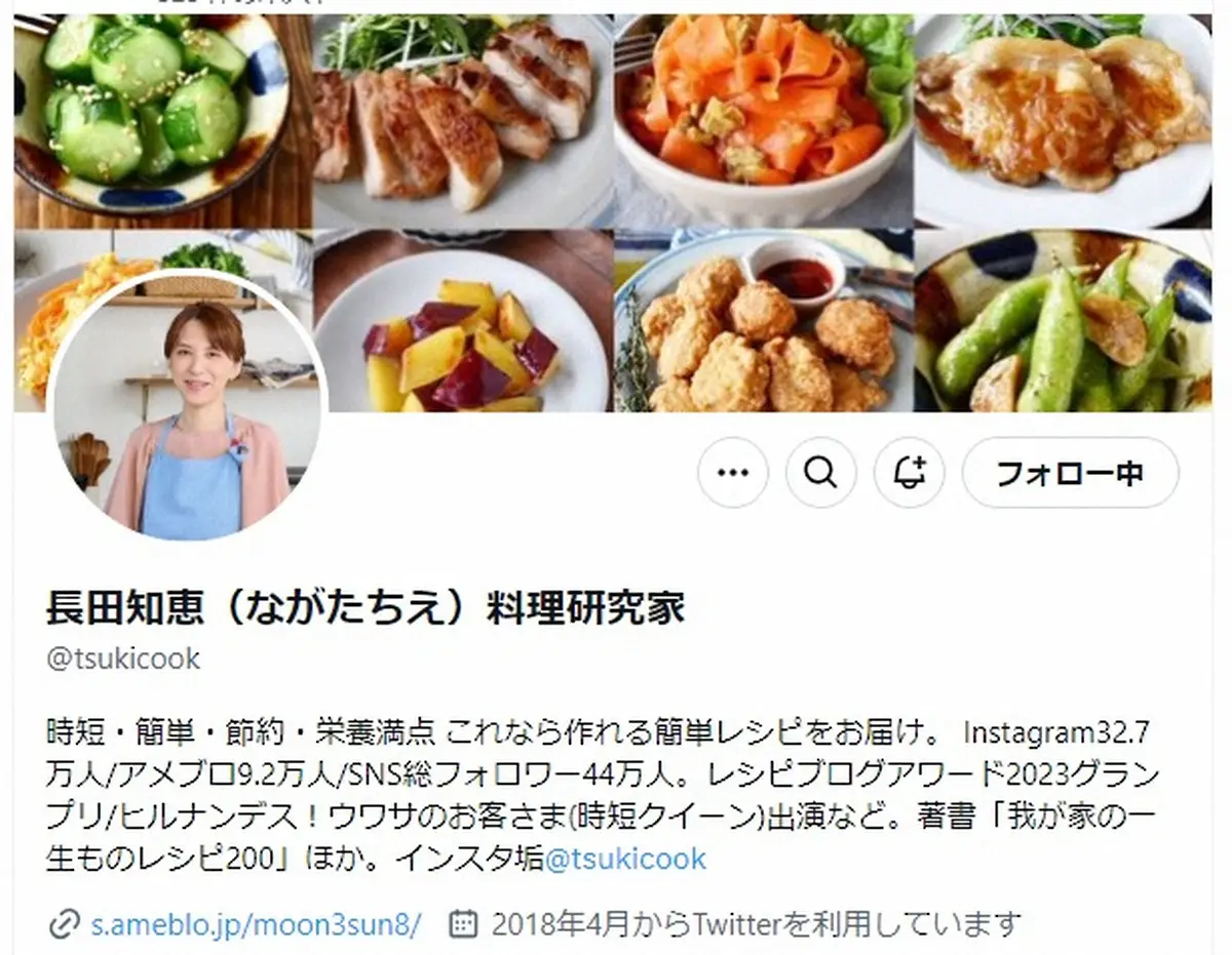 【画像・写真】料理研究家・長田知恵さんのX（@tsukicook）から