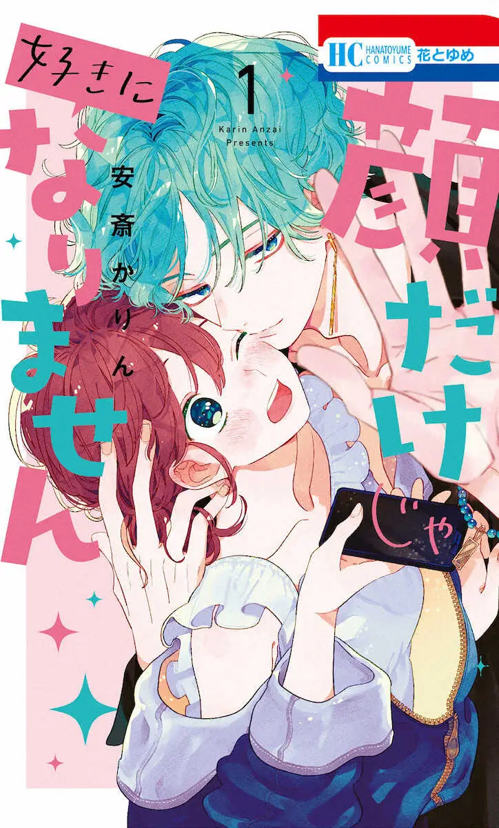 【画像・写真】「国宝級イケメン」宮世琉弥　ハマリ役で映画初主演　人生初の青髪もピッタリ「皆さんを胸キュン」