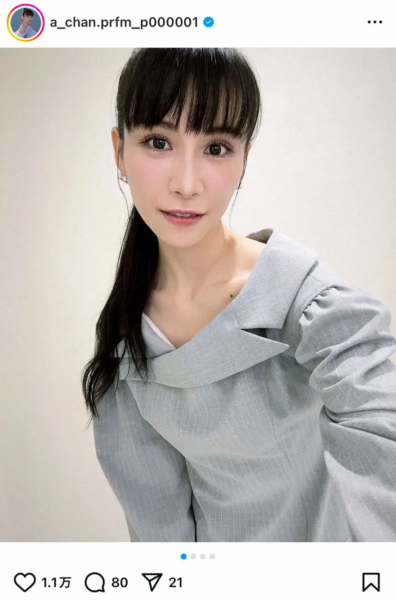【画像・写真】あ～ちゃん　黒柳徹子と貴重“Perfumeです!”ポーズでの4Sに「最高」「みんな可愛い」の声