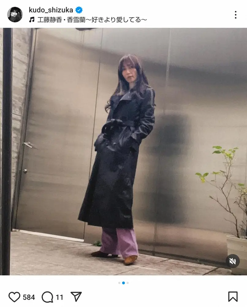 【画像・写真】工藤静香　紫のパンツを差し色にした白ニット×レザーコーデに「しーちゃんカッコよ」「キマってて素敵」