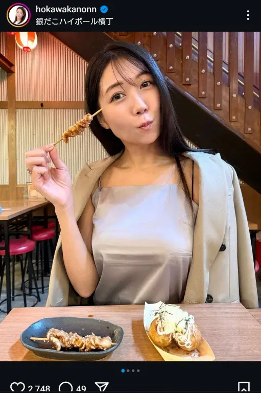 【画像・写真】“美しすぎる気象予報士”穂川果音　ノースリーブで串焼きパクリ公開に「たまらん」「美味しそう」