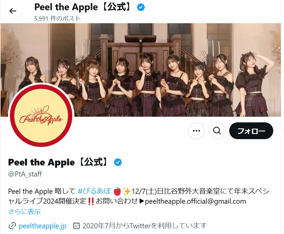 【画像・写真】9人組アイドル「Peel the Apple」小田垣有咲が脱退　降格処分「私の無責任な行動により…」