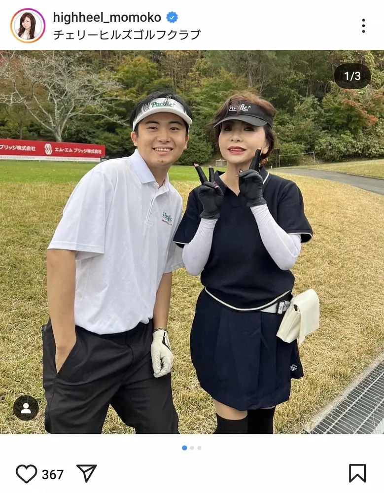 【画像・写真】ハイヒール・モモコ　「初めて息子とゴルフ」29歳長男と仲良し親子ショットに「微笑ましい」「楽しそう」