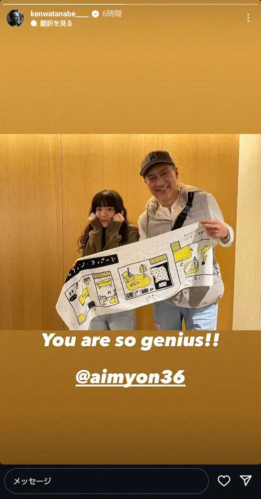 【画像・写真】渡辺謙が“天才”と賞賛する人気ミュージシャン「私を知ってくださってる事にびっくり」2ショット公開