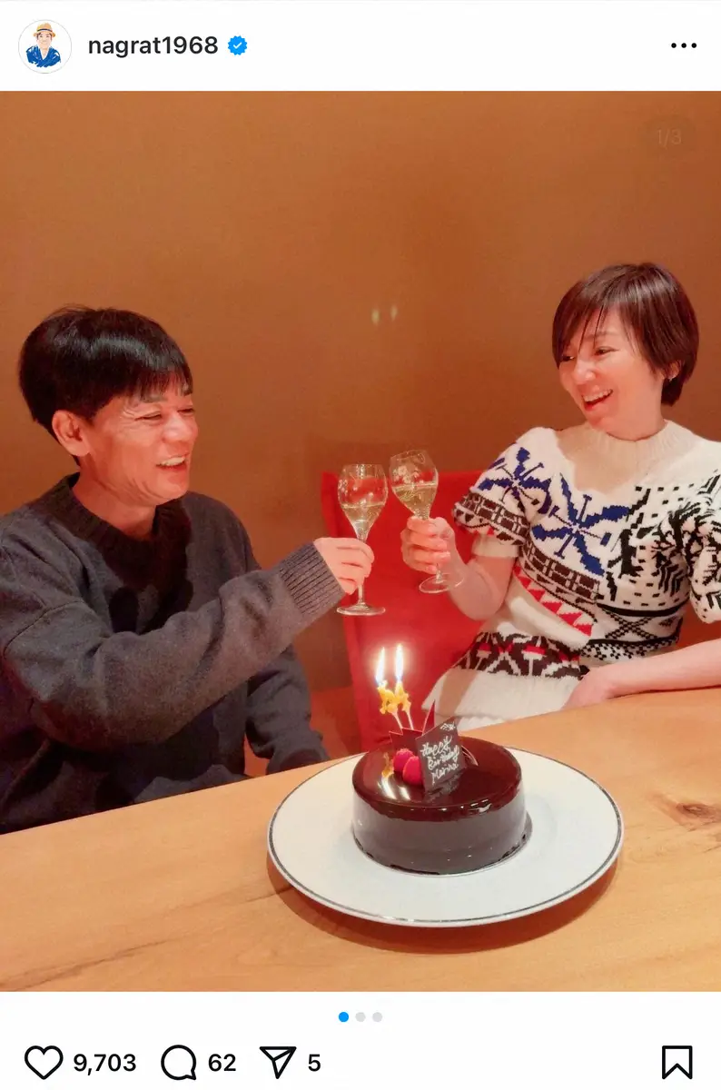 【画像・写真】名倉潤「家族でお祝い」妻・渡辺満里奈の54歳の誕生日祝福！家族ショットも公開「心からありがとう」