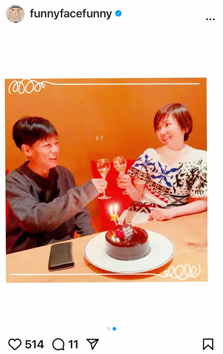 【画像・写真】渡辺満里奈　「家族がお祝いしてくれて」54歳誕生日を報告「いくつになっても探究心と好奇心を胸に」