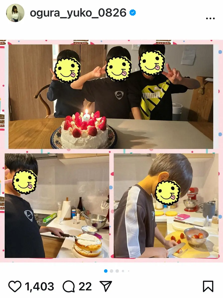 【画像・写真】小倉優子　次男8歳の誕生日でケーキ手作りに初挑戦　ファン「凄くいい食育」「仕上がりも綺麗」の声