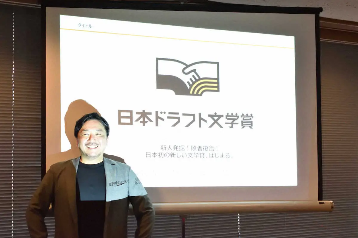 【画像・写真】「日本ドラフト文学賞」の創設を発表した作家の今村翔吾氏