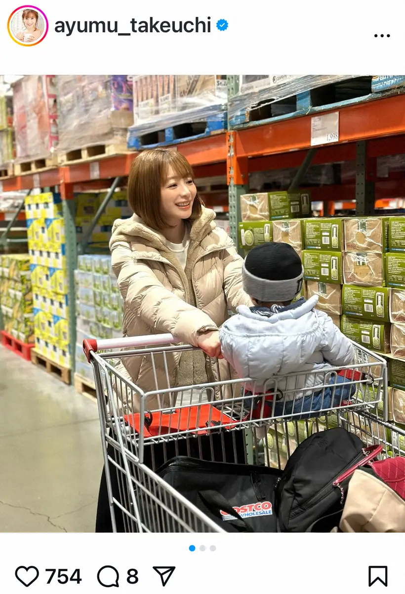 【画像・写真】竹内渉　9カ月・長男のコストコデビュー報告「気になる物が沢山あったみたい」　夫は白洲迅