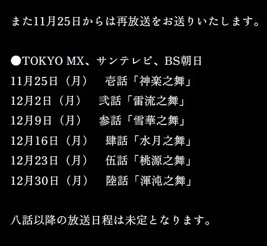 【画像・写真】放送中の人気アニメ「ハイガクラ」放送延期を発表　「制作を行うための時間が必要」年内は再放送を配信