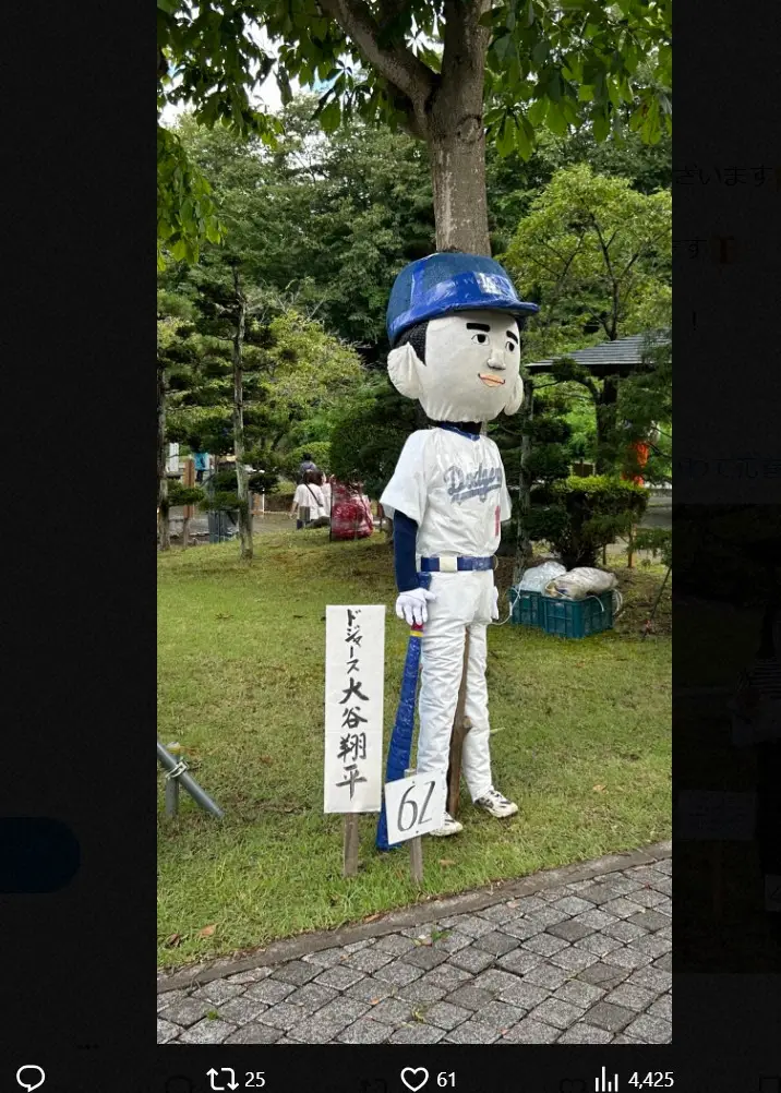【画像・写真】大谷翔平MVPで故郷沸く　地元空港が“粋”すぎる祝福　真美子さんと…よ～く見るとデコピンも！「最高」