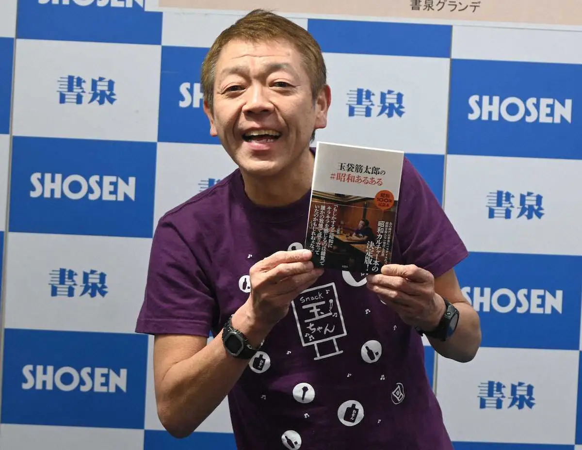 【画像・写真】玉袋筋太郎　芸名に心配は「全然ない！」規制がかかるとなれば「人権侵害だとか言っちゃう」