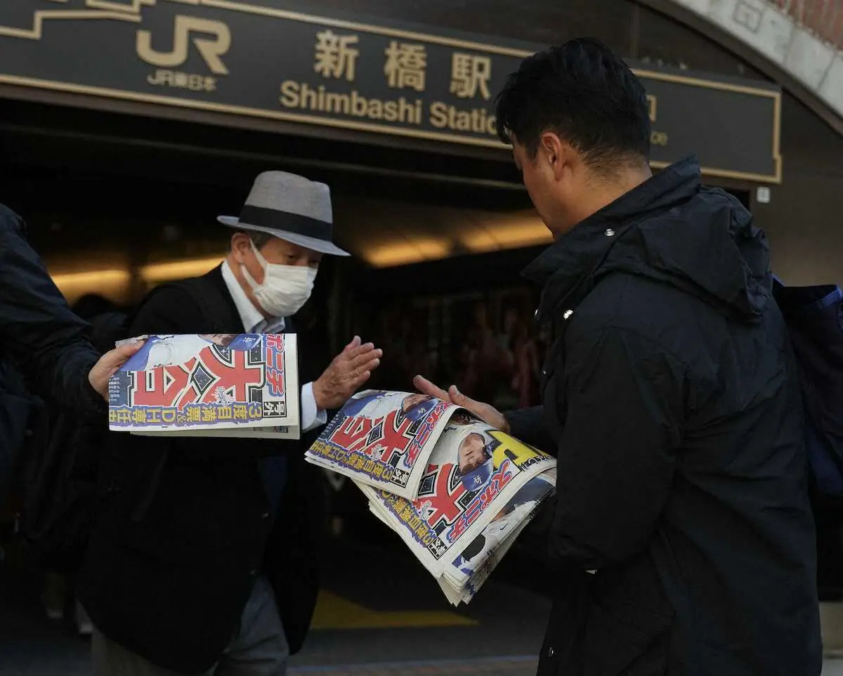 【画像・写真】スポニチ「大谷MVP」号外1万部を配布　都内4カ所で祝福の声、声、声