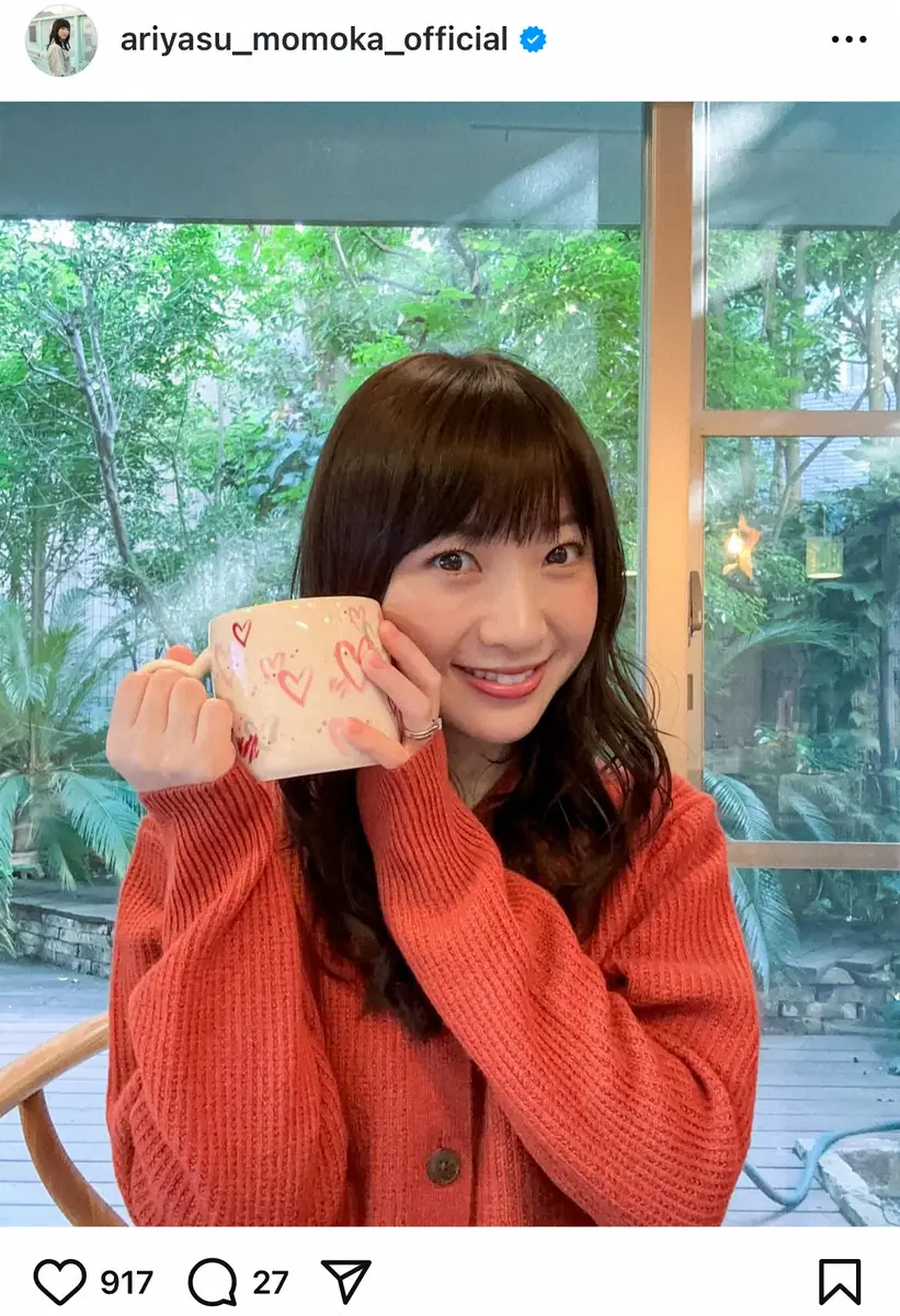 【画像・写真】有安杏果　25歳年上内科医との結婚5周年を報告「いつも全面的に支えてくれてとても助かっています」