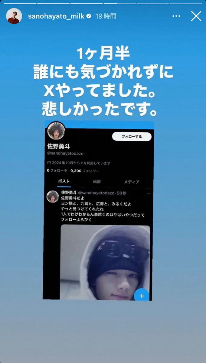 【画像・写真】佐野勇斗　「クセ強」血管ショットで本人確認?　ファンもん絶「たまらん」「最高」「ありがとう」の声
