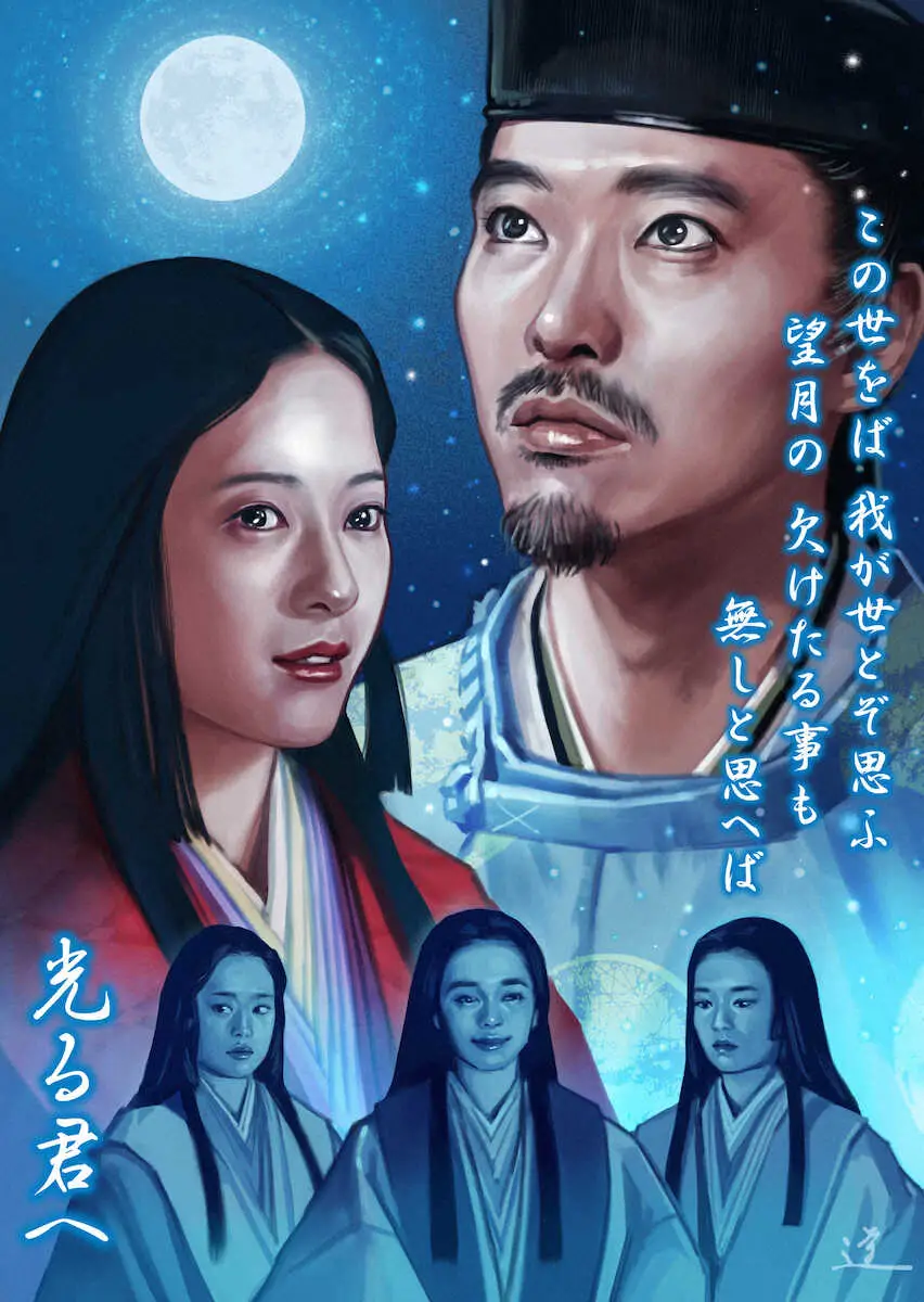 【画像・写真】イラストレーターの石井道子氏が描いたNHK大河ドラマ「光る君へ」大河絵第44話　「望月の歌」の解釈は…まひろへの視線は…道長、ついに詠む