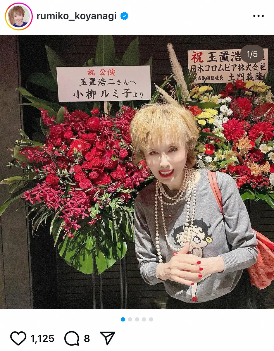 【画像・写真】小柳ルミ子「声が色っぽくて大好き」な人気男性歌手のライブに招待され大絶賛「最高のシンガーだなと感動」