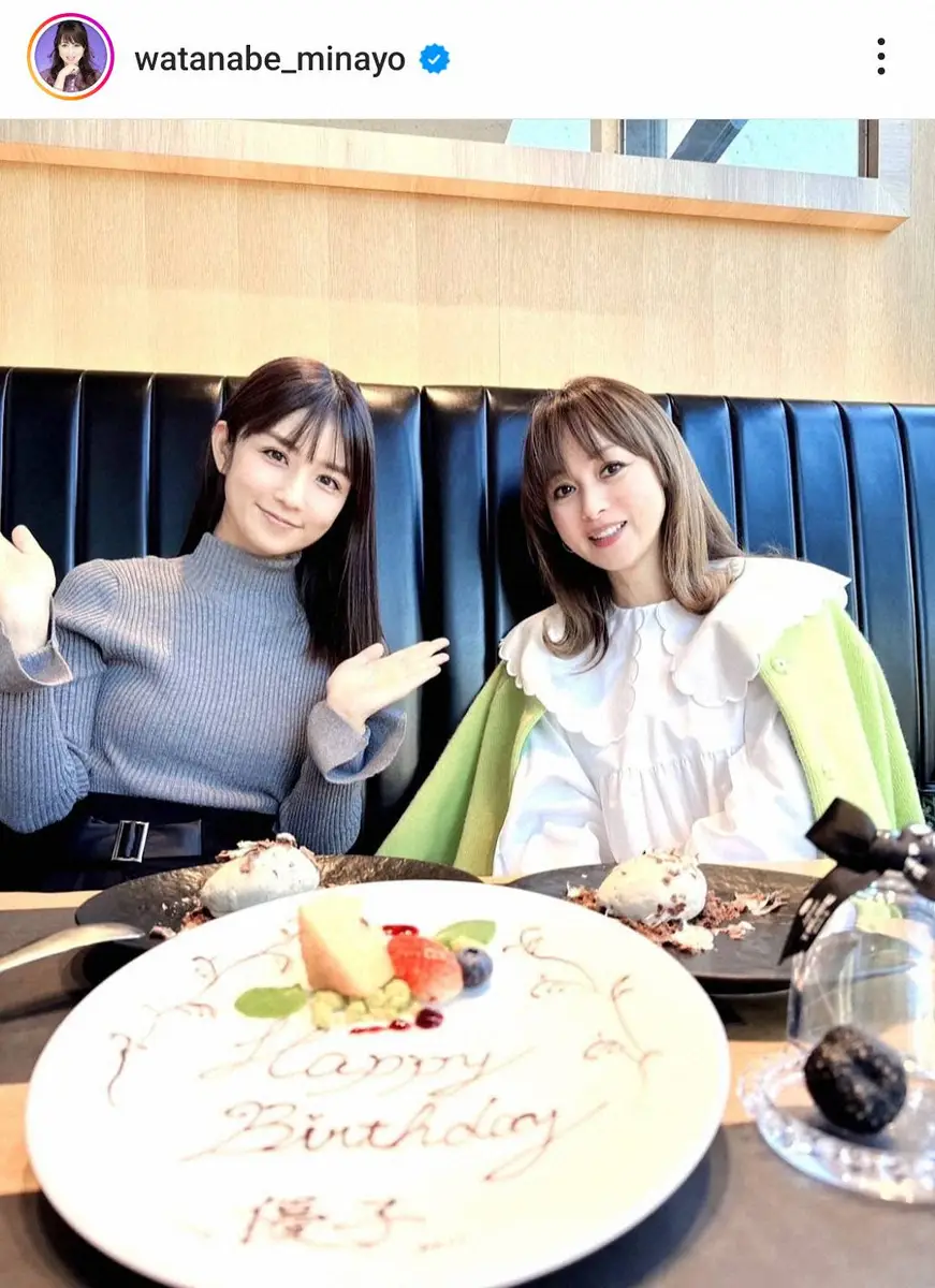 【画像・写真】渡辺美奈代　小倉優子の誕生日祝いで豪華ランチ　ファンは「姉妹に見える」「ステキなママ同士」