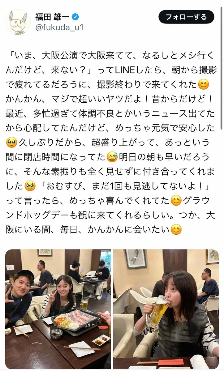 【画像・写真】福田雄一氏　橋本環奈の行動力に感動「マジで超いいヤツだよ！」豪快ビールショット公開「めっちゃ元気」