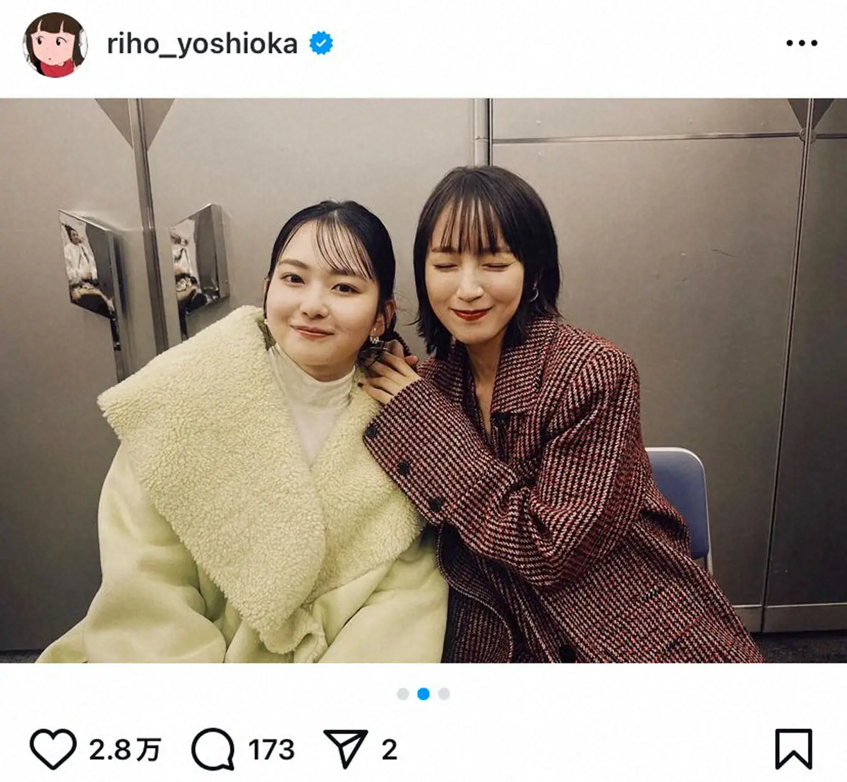 【画像・写真】吉岡里帆　突然の告白「好き」共演女優とピッタリ2ショットにファン「ステキ」「尊い」「かわいすぎる」