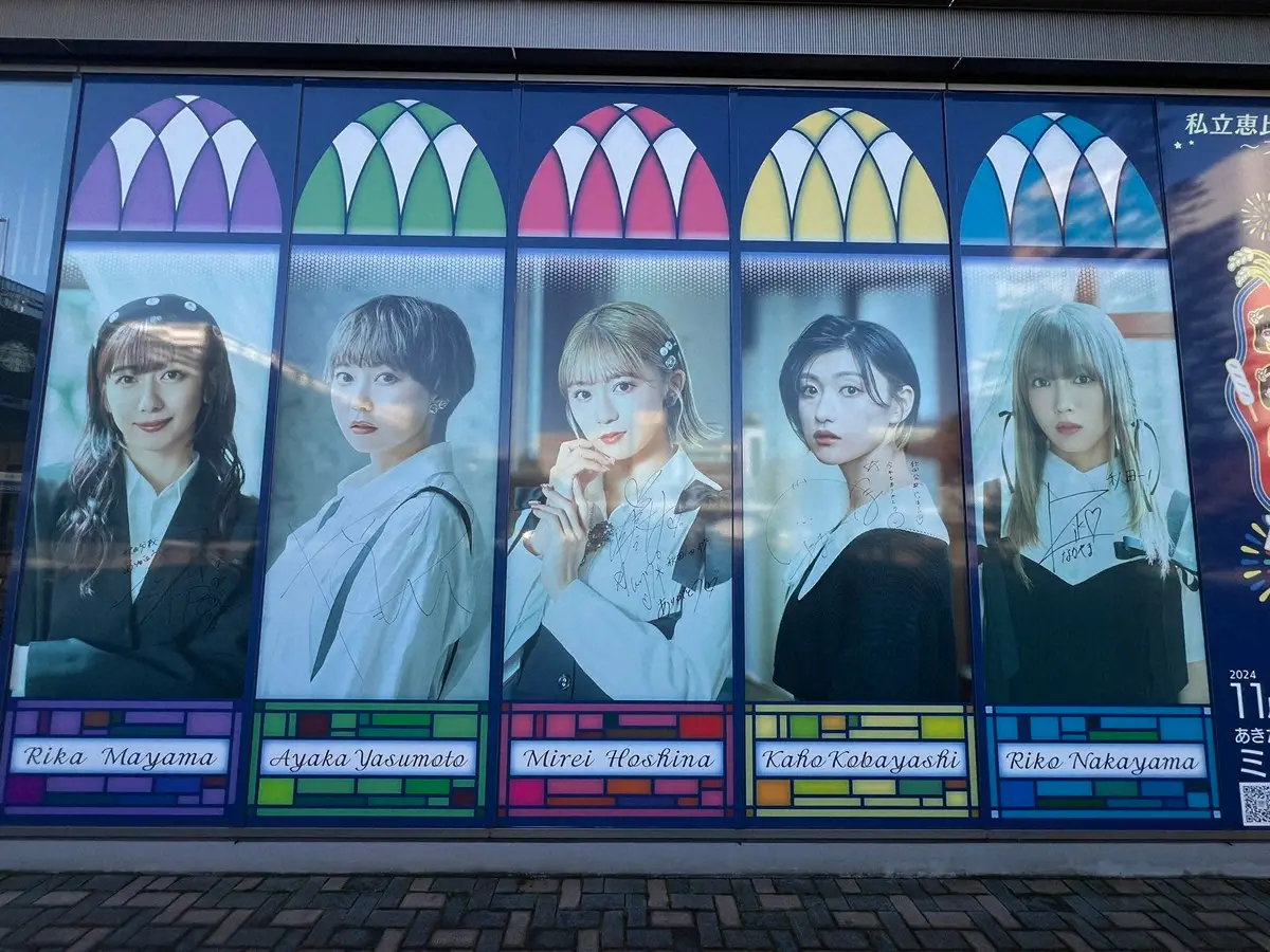 【画像・写真】「私立恵比寿中学」連日の生配信　笑顔で前日の涙目謝罪動画を謝罪「空回りして…」星名にも言及