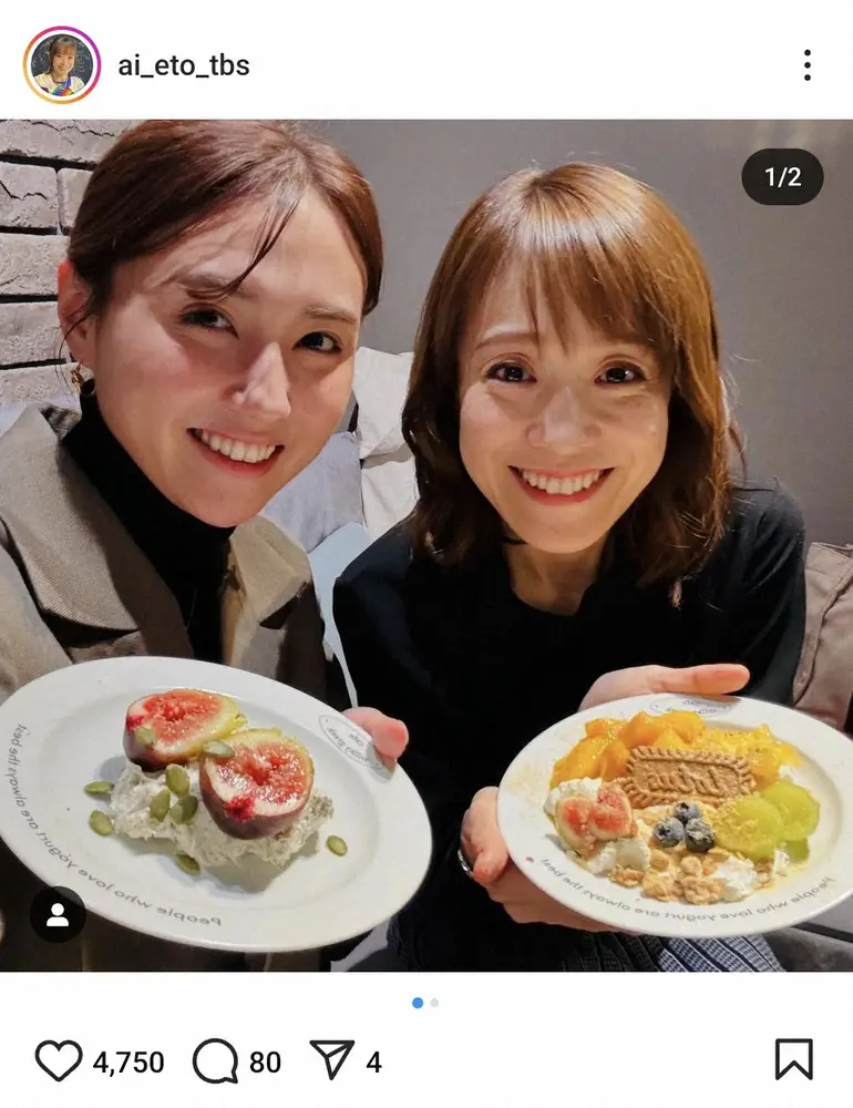 【画像・写真】TBS江藤愛アナ　「ひるおび」共演の人気アナと「お喋りした日」仲良し2ショット披露に「美しいお二人」