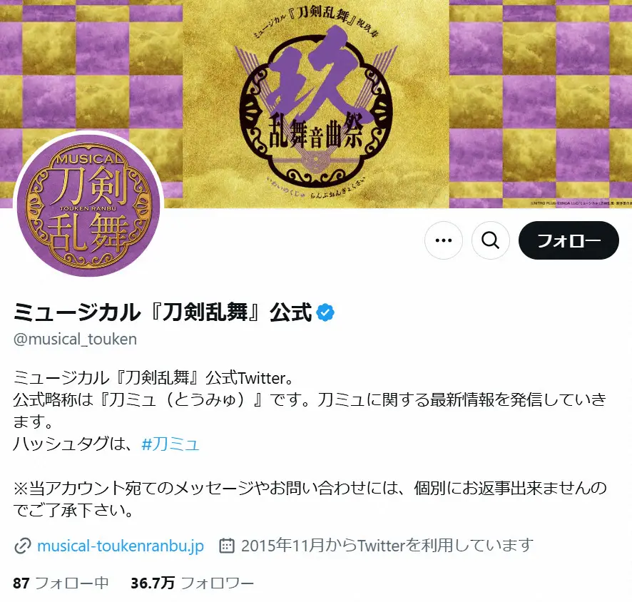 【画像・写真】ミュージカル「刀剣乱舞」　長田光平が舞台稽古中に右足首負傷…「ご迷惑をおかけいたします」とお詫び