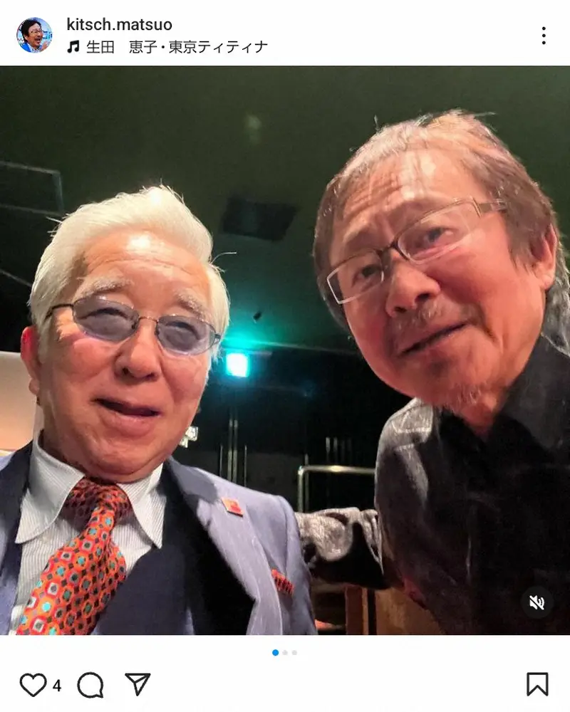 【画像・写真】松尾貴史　93歳・大物喜劇俳優との2ショで“現役発言”暴露「若い子が手ぇ握ってくれるねん」