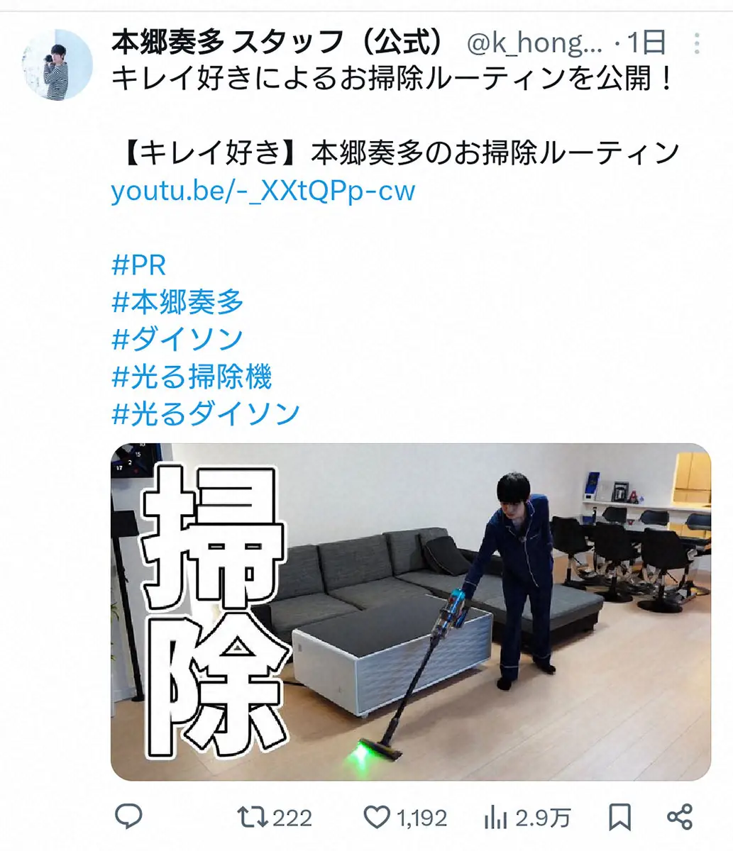 【画像・写真】本郷奏多スタッフ（公式）X（@k_hongo_staff）から