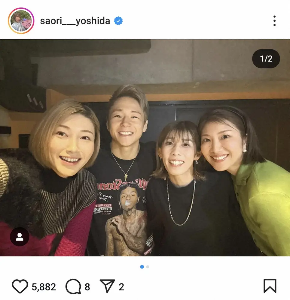 【画像・写真】吉田沙保里さん　豪華元アスリート仲間と人気格闘家の祝勝会　集合ショットに「良い仲間達」「楽しそう」