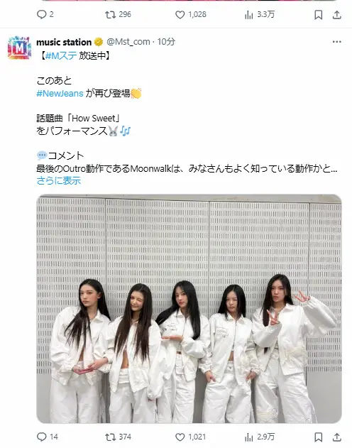 【画像・写真】渦中の「NewJeans」Mステ生出演　騒動言及せず　専属契約解除発表から一夜、真っ白衣装で笑顔歌唱