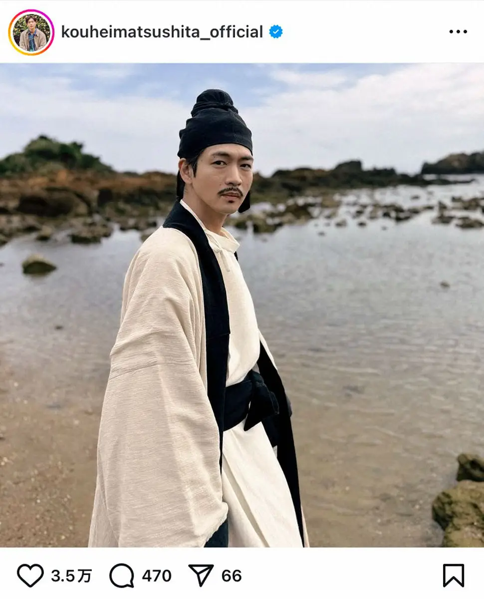 【画像・写真】松下洸平　大河再登場！ヒゲ姿のオフショット公開にファン大興奮「渋い」「似合う」「イケオジ」の声