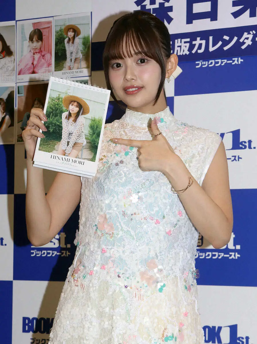 【画像・写真】森日菜美　初の卓上型カレンダーに「100点です」　カレンダー発売記念イベント