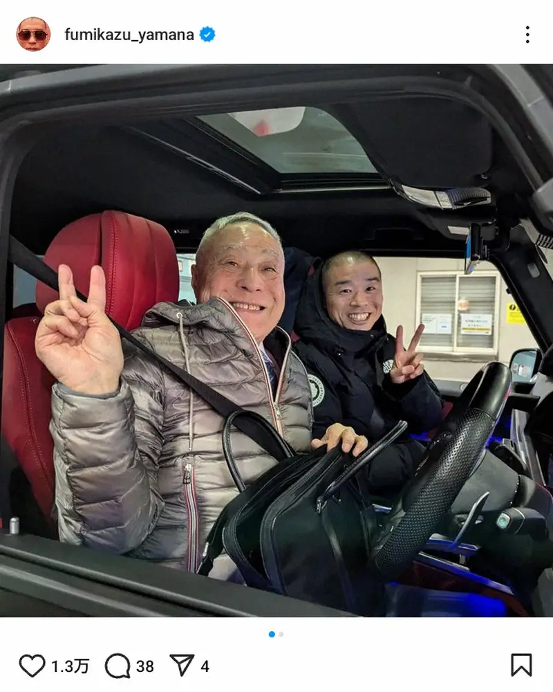 【画像・写真】アキナ山名「送ってもろた」73歳・レジェンド漫才師の愛車助手席ショットに「羨ましい」「親子やん」