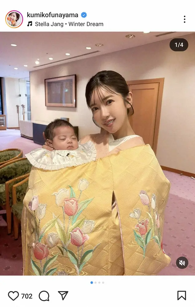 【画像・写真】“くみっきー”舟山久美子　10月出産発表の第2子の「お宮参りも無事終わり」着物姿の親子ショット披露