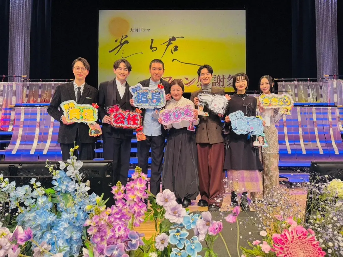 【画像・写真】大河ドラマ「光る君へ」のファンミーティングで記念撮影に収まる（左から）金田、町田、柄本、吉高、塩野、見上、ファーストサマーウイカ（C）NHK