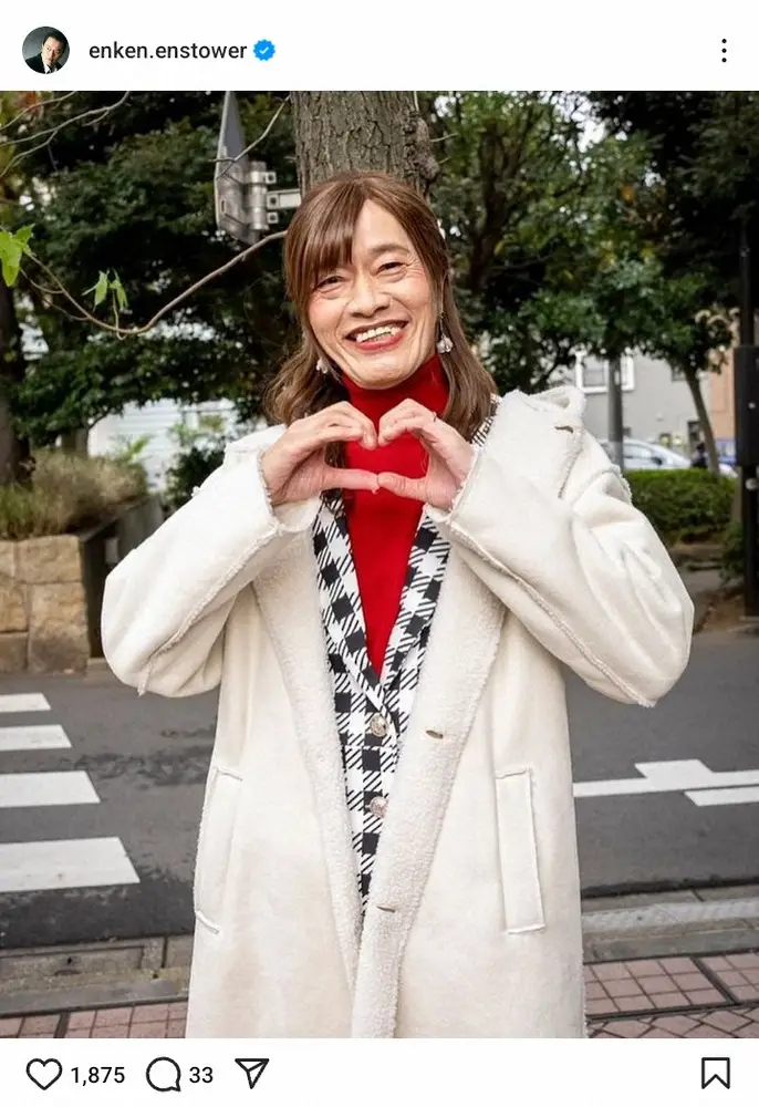 【画像・写真】ハートのポーズがキュート！63歳・遠藤憲一の劇的イメチェン姿にファンびっくり「どこの美人」「最高」