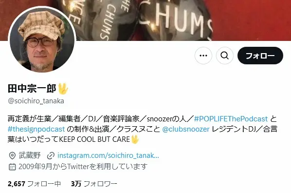 【画像・写真】有名音楽評論家、学生時代のレコード万引き示唆「万引き経験のない同世代は信用してません」と持論も