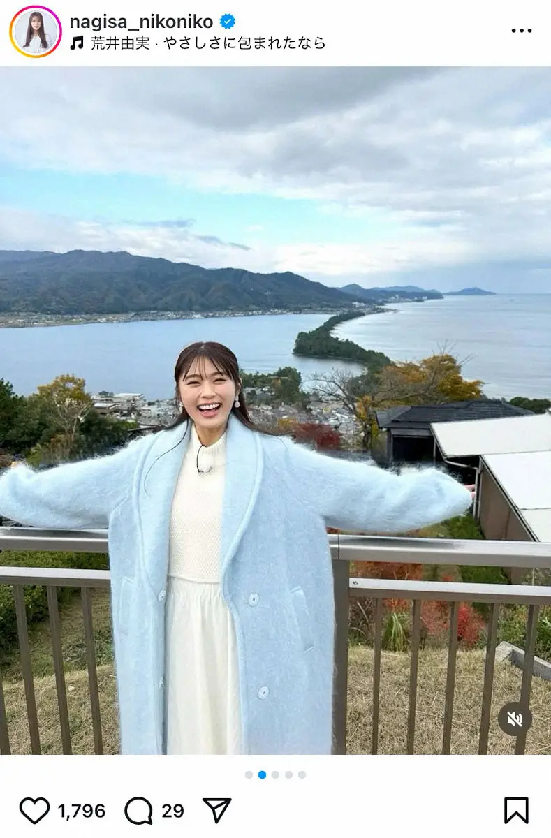 【画像・写真】渋谷凪咲「旗を持つのが夢だった」念願の職業に！フォロワー絶賛「かわいい」「楽しそう」「うらやましい」