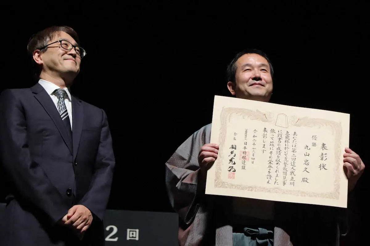 【画像・写真】将棋・第2回達人戦　決勝で丸山忠久九段が行方尚史九段下し、初優勝