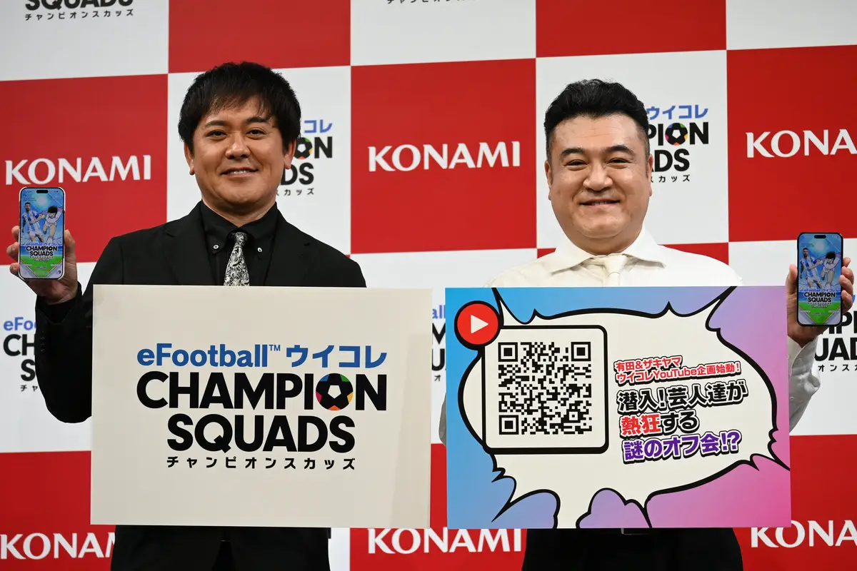 【画像・写真】有田哲平　収録現場でも“ウイコレ愛”　相方・上田晋也には明かさず「緊急の用事があるみたいなふりを」