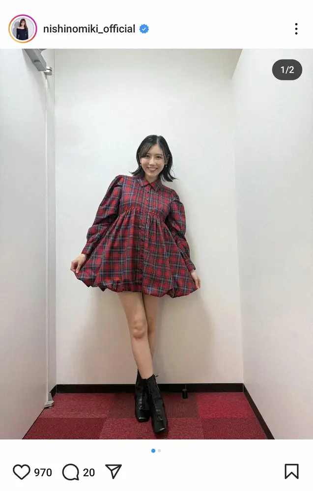 【画像・写真】西野未姫　「お仕事復帰しました～」ミニワンピ姿披露に「美脚のままでビックリ」10月に第1子女児出産