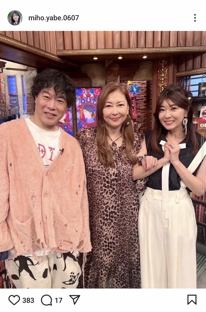 【画像・写真】矢部美穂　大ファンだった中山美穂さんの訃報に悲痛「現実を受け止められない」　9月に共演し号泣