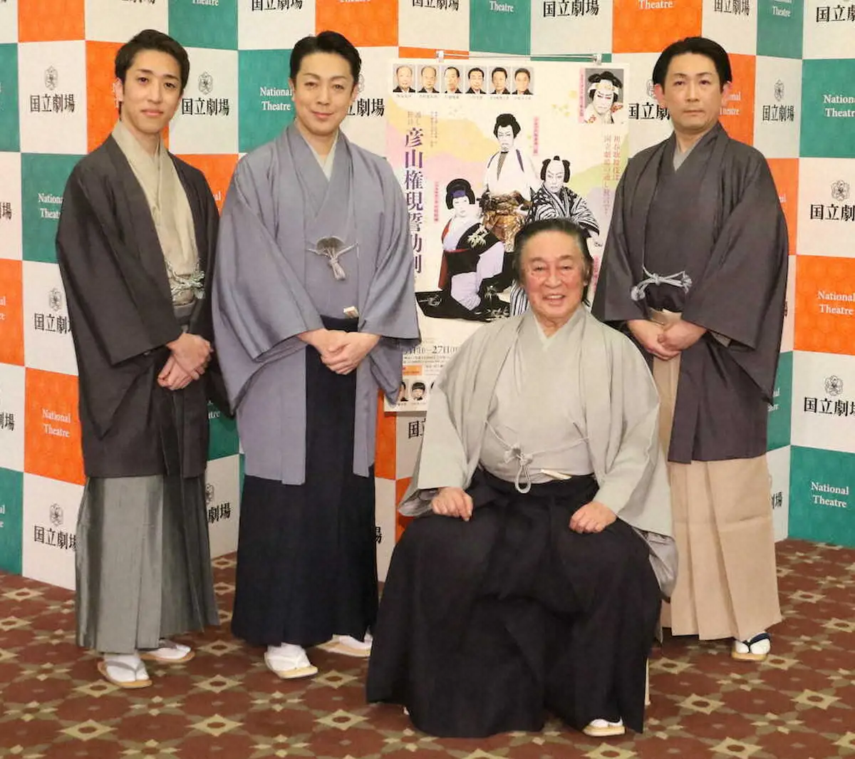 【画像・写真】記念撮影に臨む（左から）中村時蔵、尾上菊之助、尾上菊五郎、坂東彦三郎